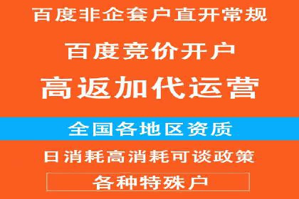 竞价账户开启的误区与解决方案：真实案例剖析